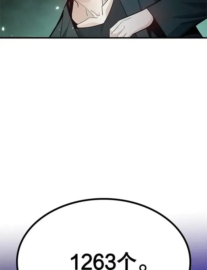 《新手关卡太难了》159.创造权能图124