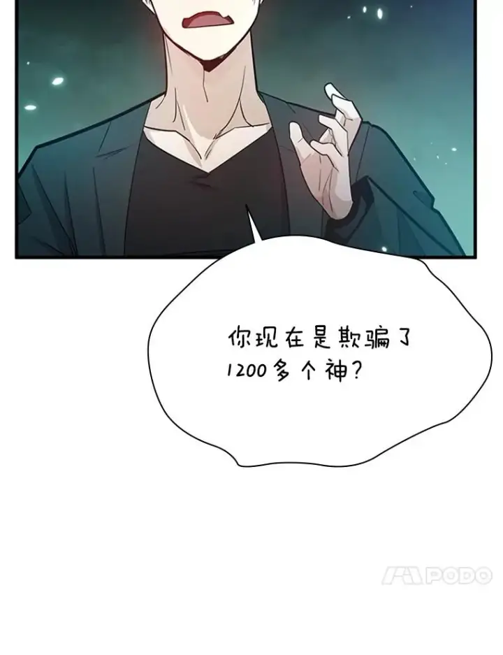 《新手关卡太难了》159.创造权能图128