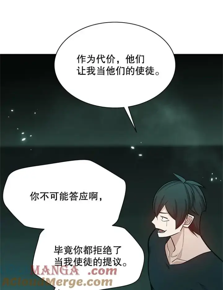 《新手关卡太难了》159.创造权能图129
