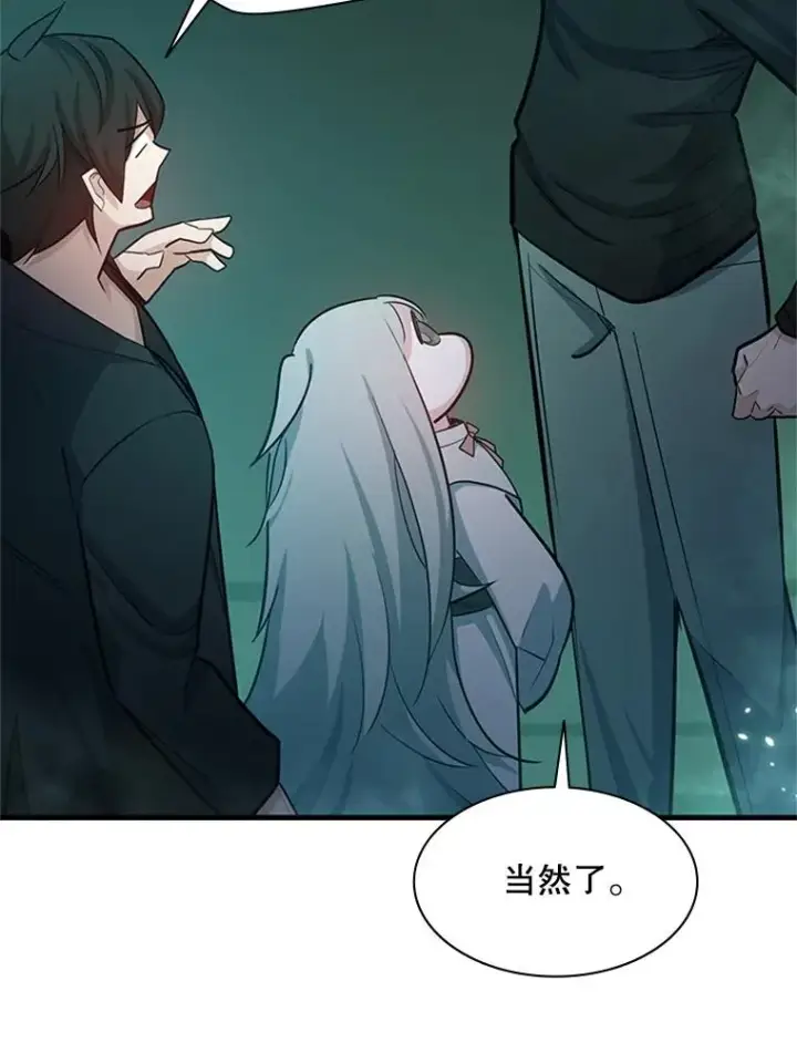 《新手关卡太难了》159.创造权能图130