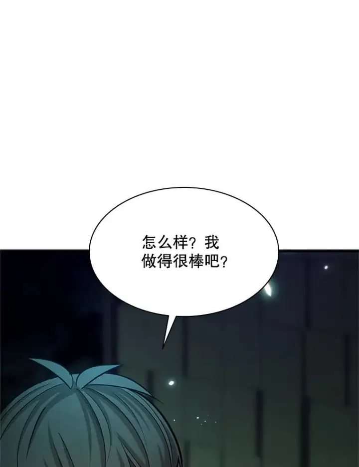《新手关卡太难了》159.创造权能图131