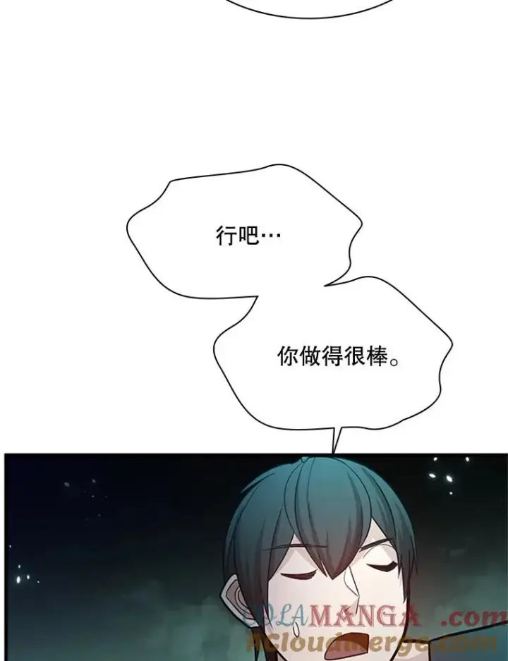 《新手关卡太难了》159.创造权能图133