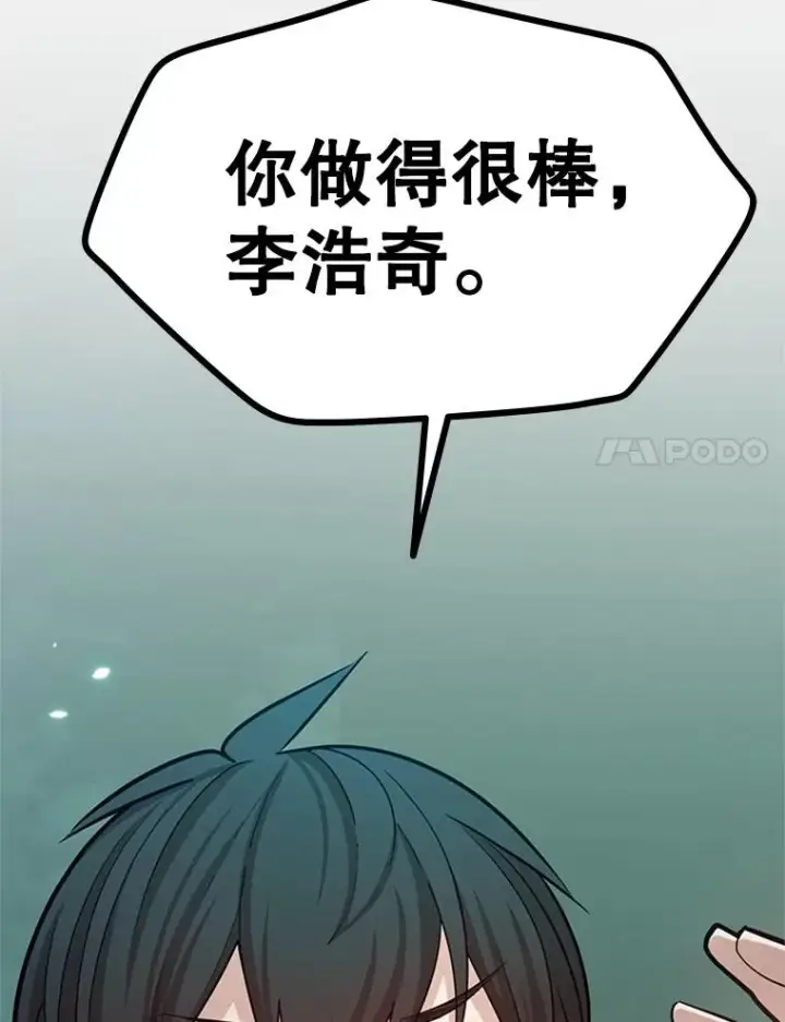 《新手关卡太难了》159.创造权能图135