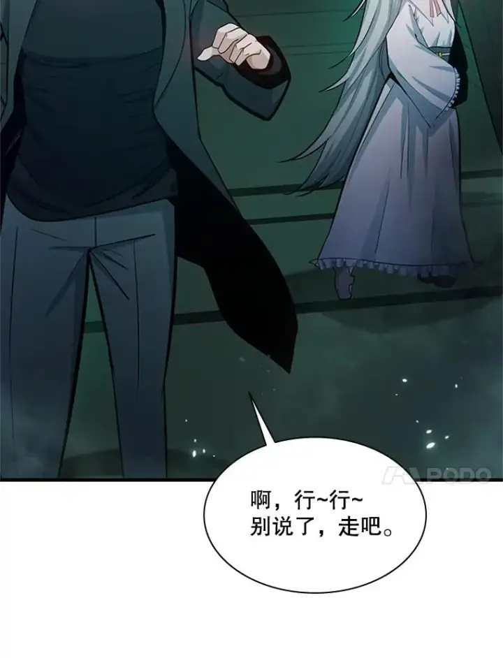 《新手关卡太难了》159.创造权能图138