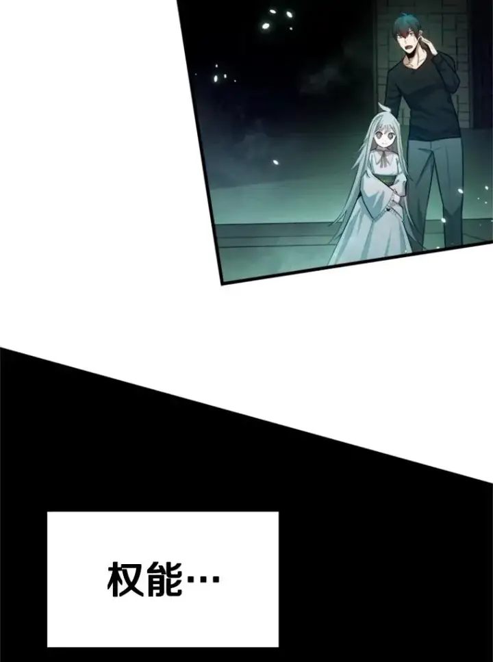 《新手关卡太难了》159.创造权能图140