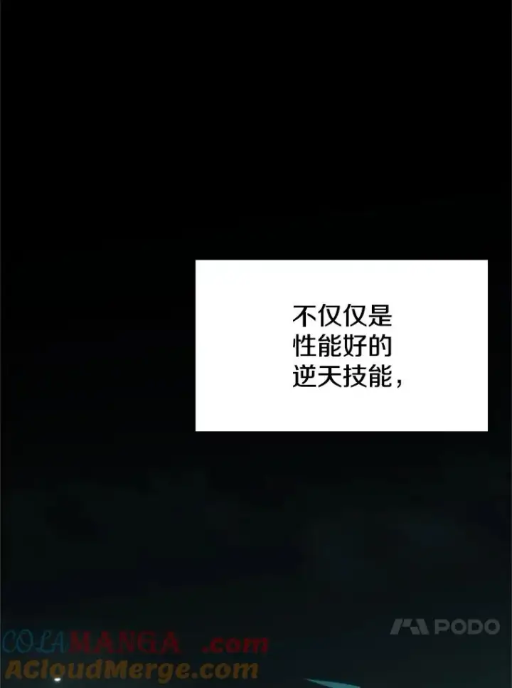 《新手关卡太难了》159.创造权能图141