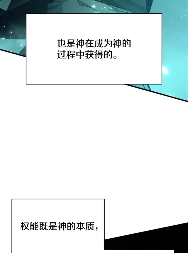 《新手关卡太难了》159.创造权能图143