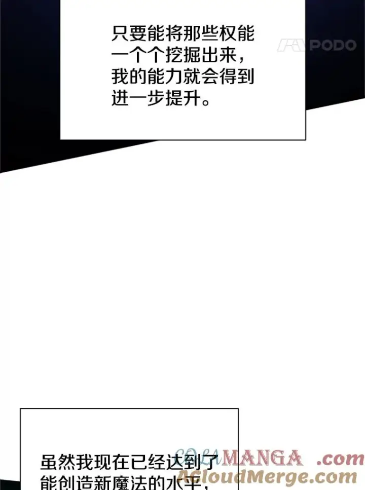 《新手关卡太难了》159.创造权能图145