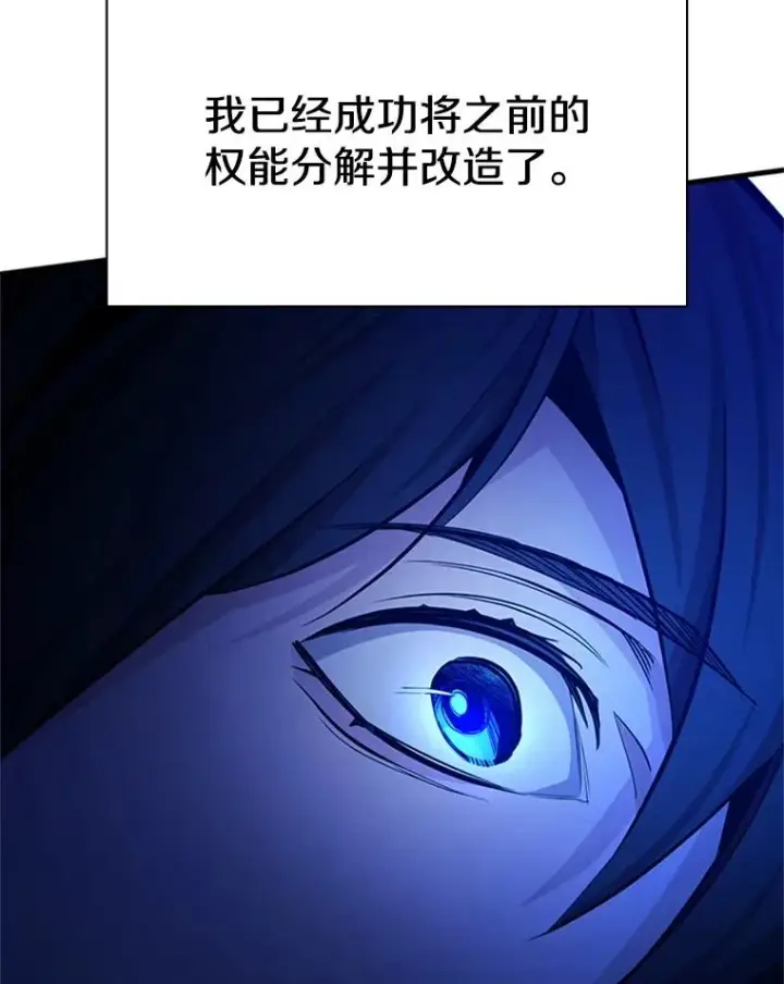 《新手关卡太难了》159.创造权能图150