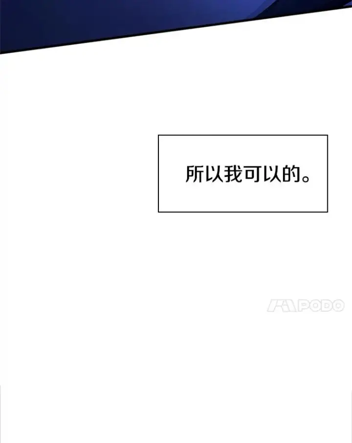 《新手关卡太难了》159.创造权能图151