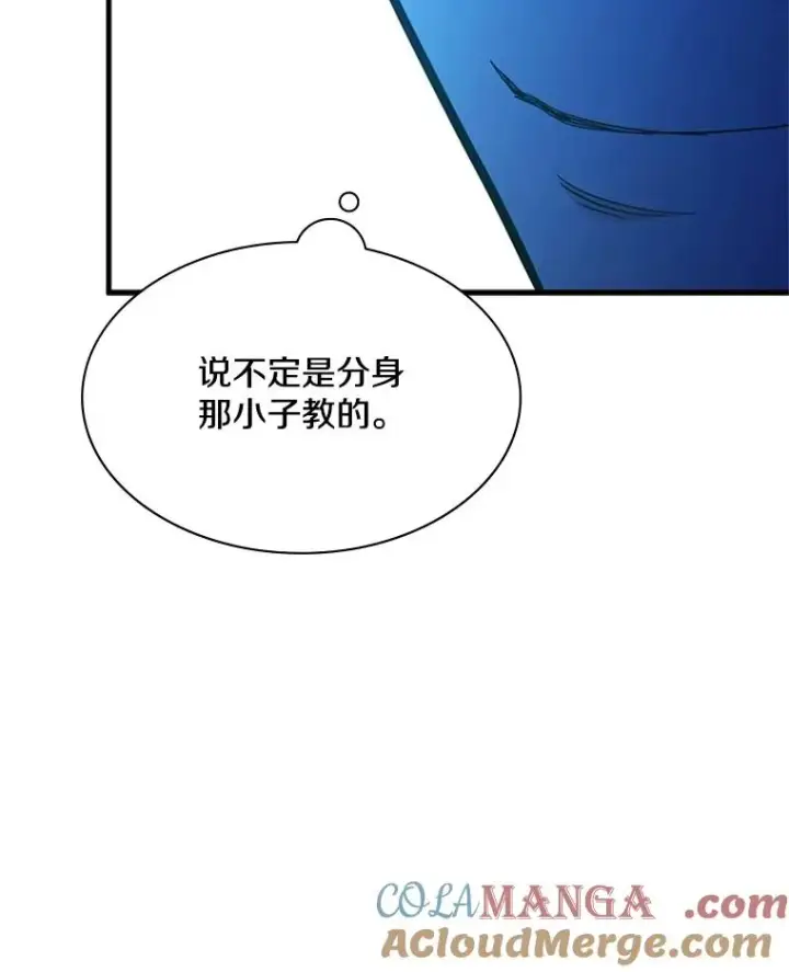 《新手关卡太难了》159.创造权能图17