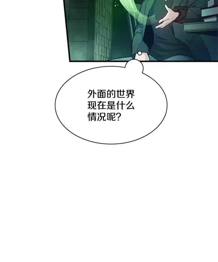《新手关卡太难了》159.创造权能图19