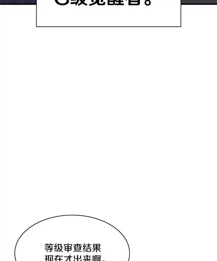 《新手关卡太难了》159.创造权能图24