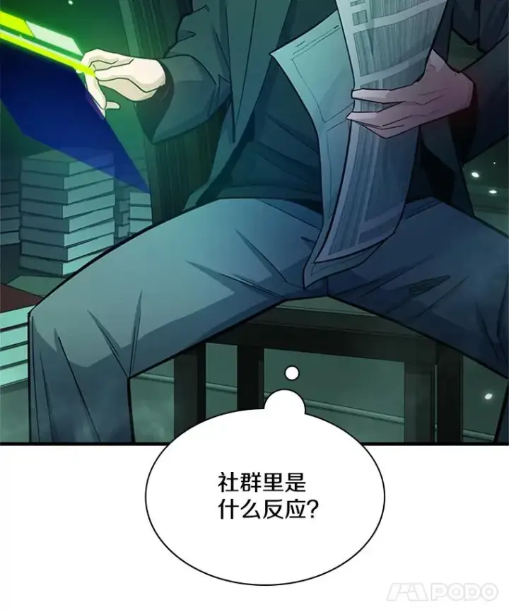 《新手关卡太难了》159.创造权能图26