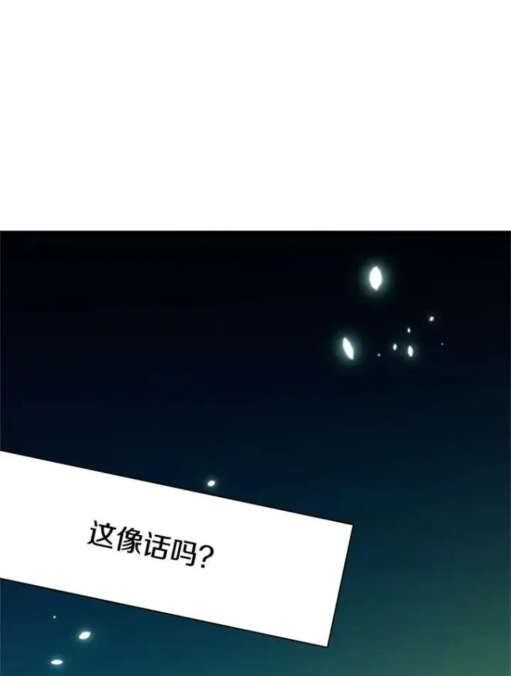《新手关卡太难了》159.创造权能图27