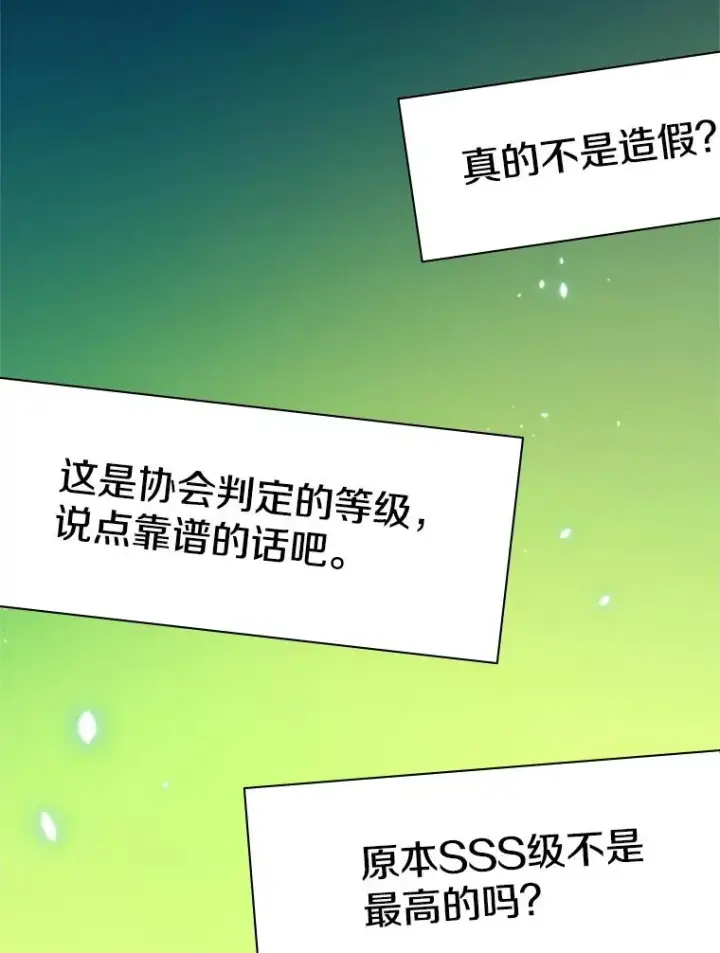 《新手关卡太难了》159.创造权能图28