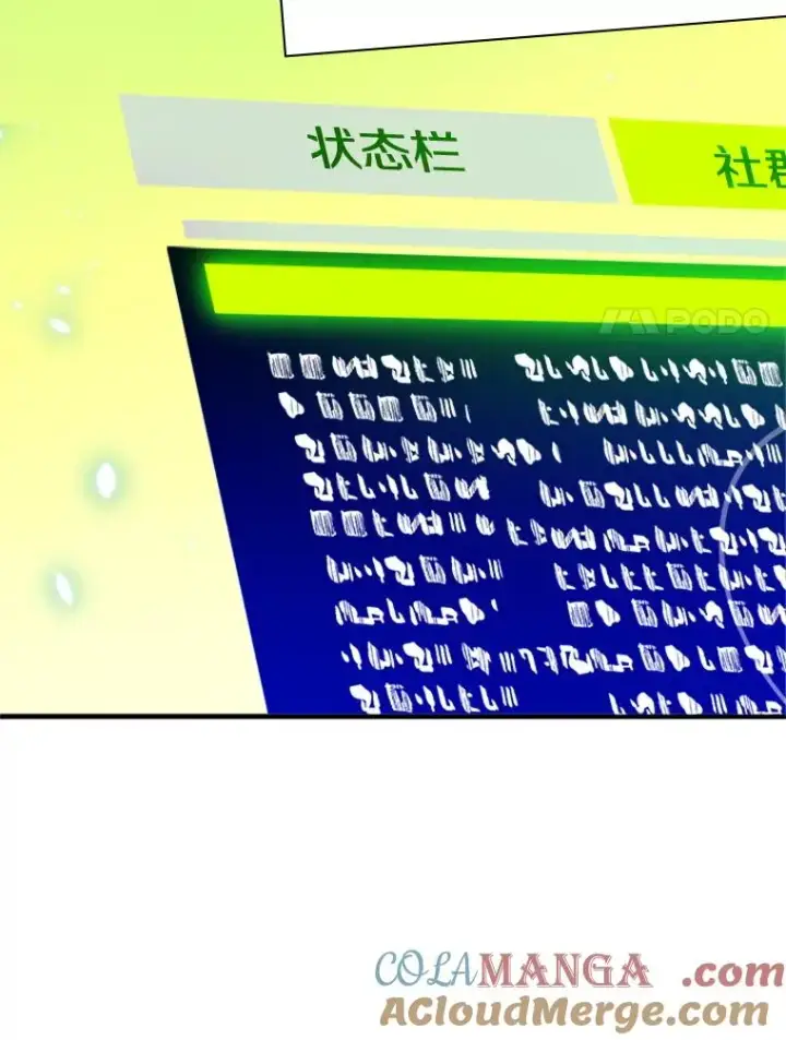 《新手关卡太难了》159.创造权能图29