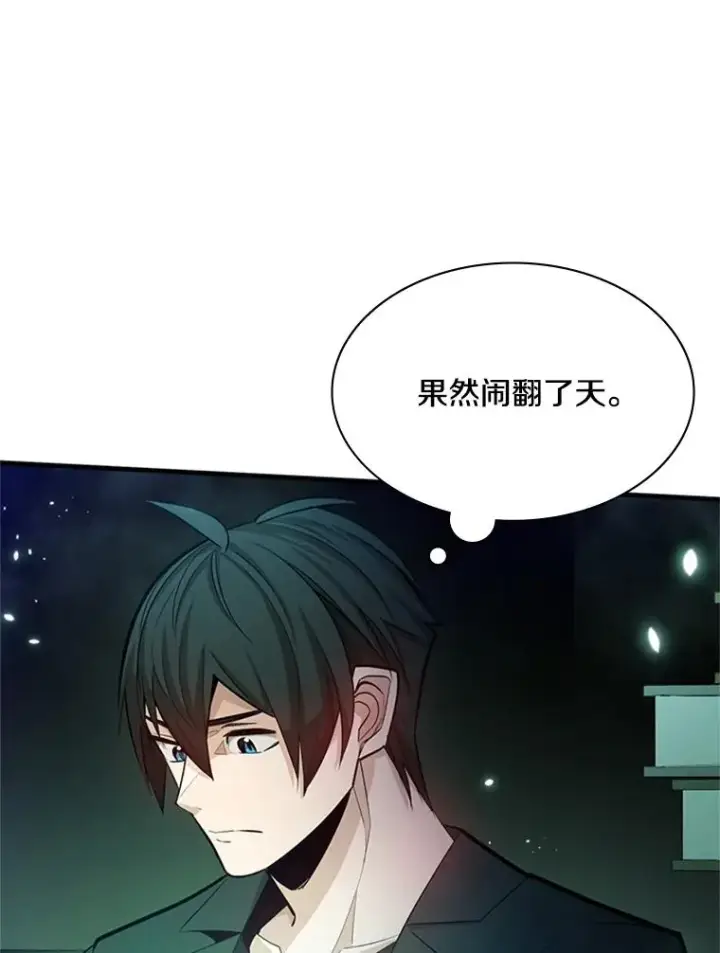 《新手关卡太难了》159.创造权能图30