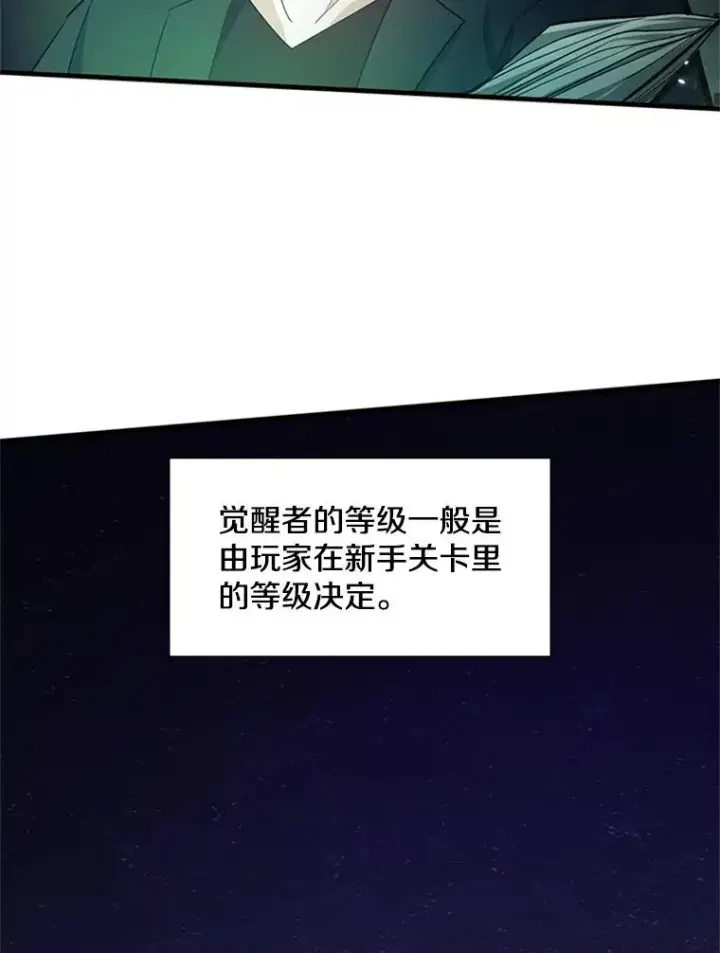 《新手关卡太难了》159.创造权能图31
