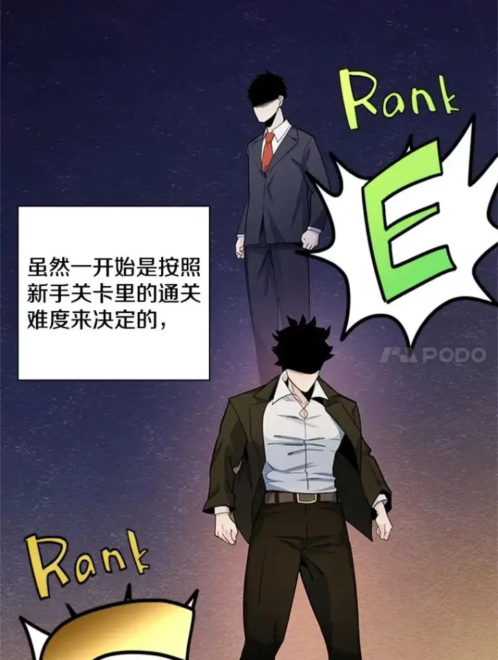 《新手关卡太难了》159.创造权能图32