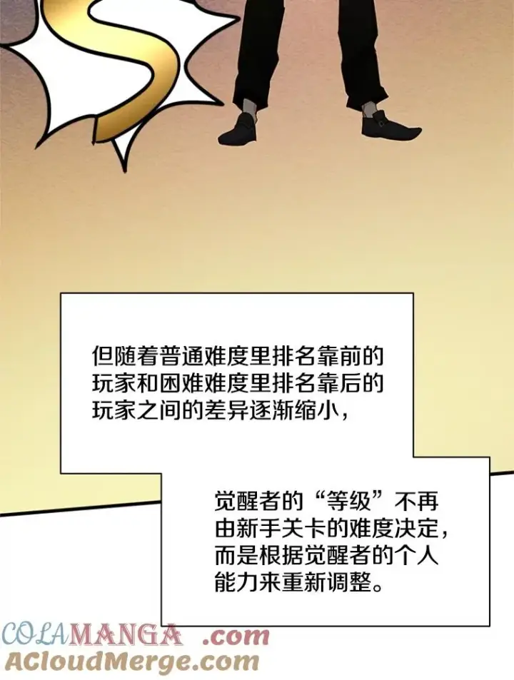《新手关卡太难了》159.创造权能图33