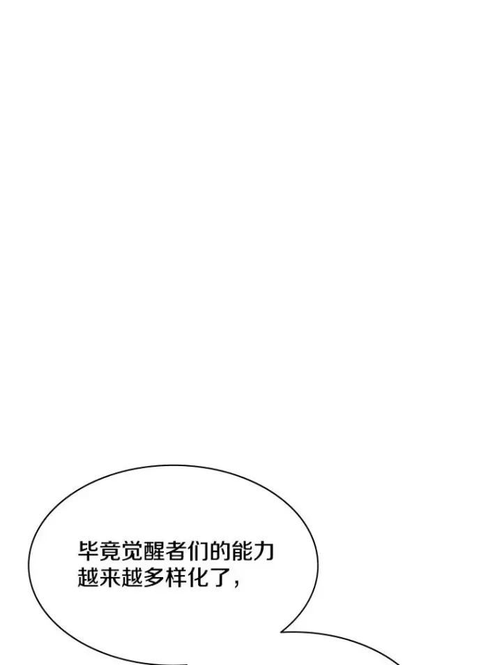 《新手关卡太难了》159.创造权能图34