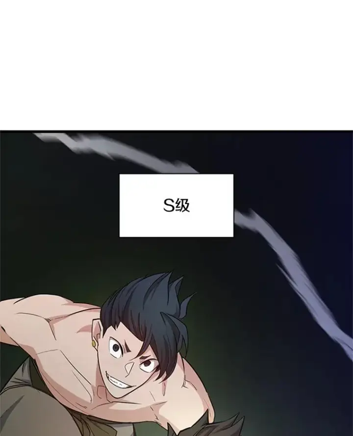 《新手关卡太难了》159.创造权能图36