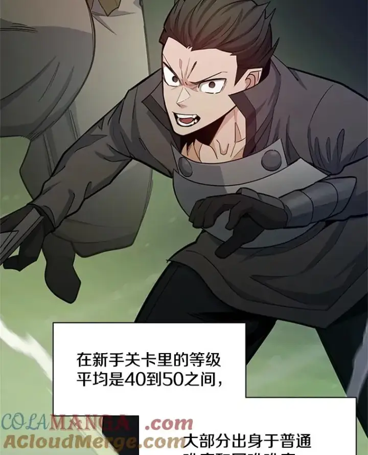 《新手关卡太难了》159.创造权能图37