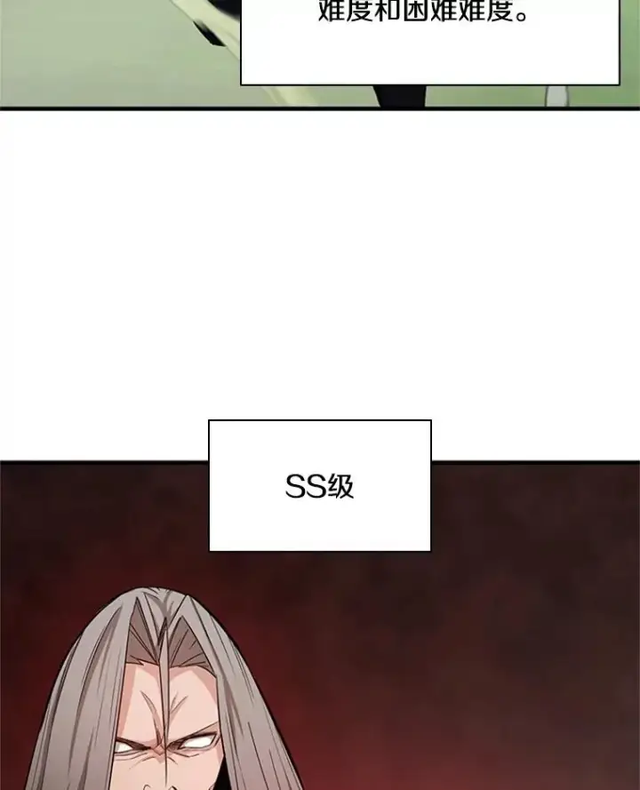 《新手关卡太难了》159.创造权能图38