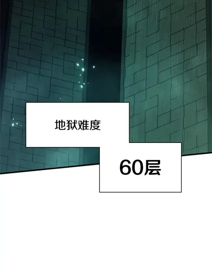 《新手关卡太难了》159.创造权能图4