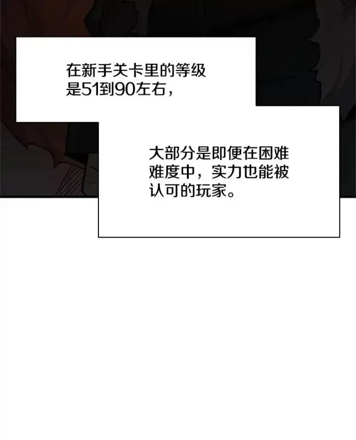 《新手关卡太难了》159.创造权能图40