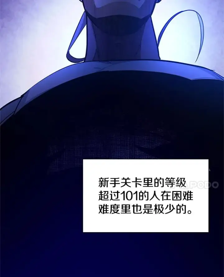 《新手关卡太难了》159.创造权能图42