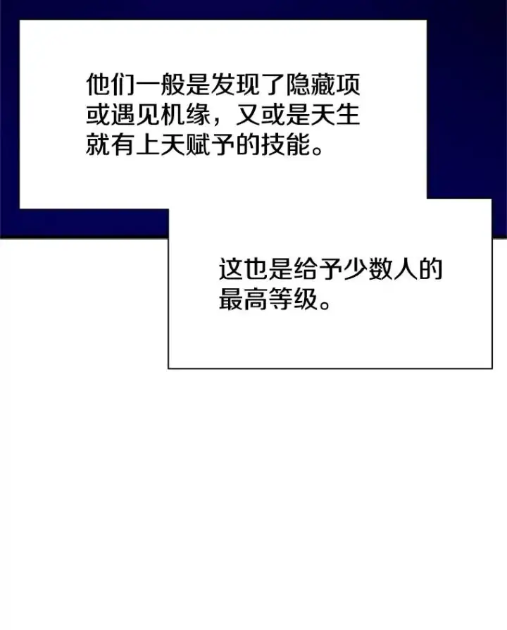 《新手关卡太难了》159.创造权能图43