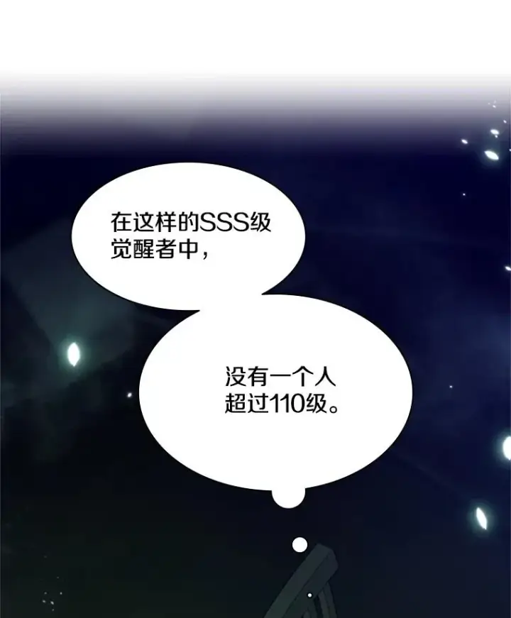 《新手关卡太难了》159.创造权能图44