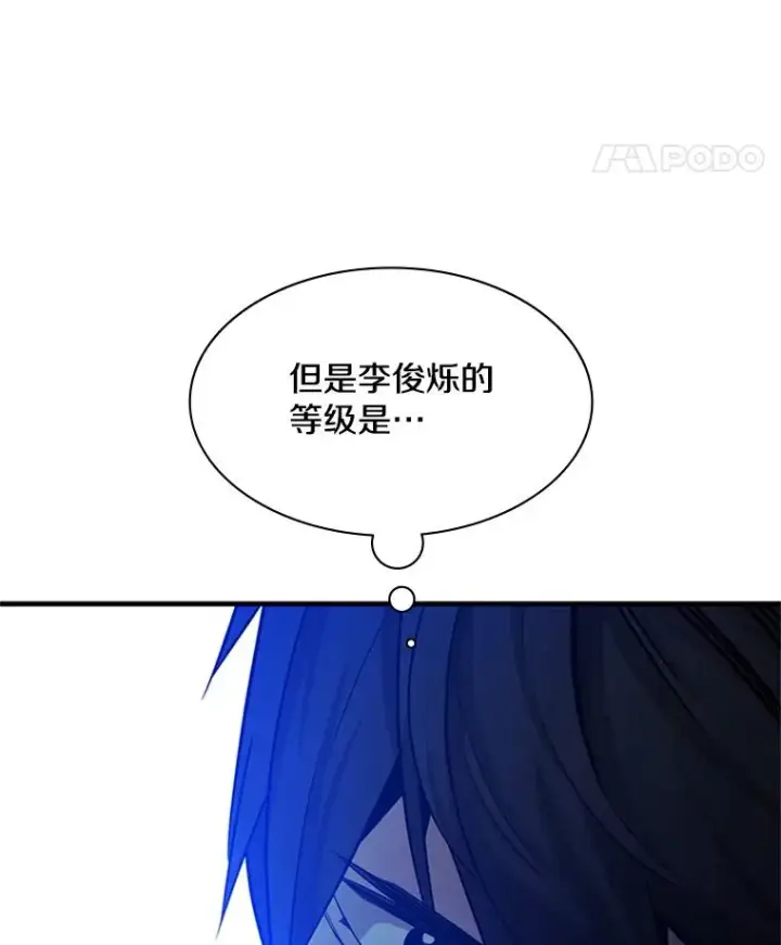 《新手关卡太难了》159.创造权能图46