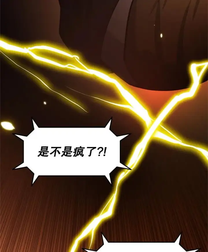 《新手关卡太难了》159.创造权能图50