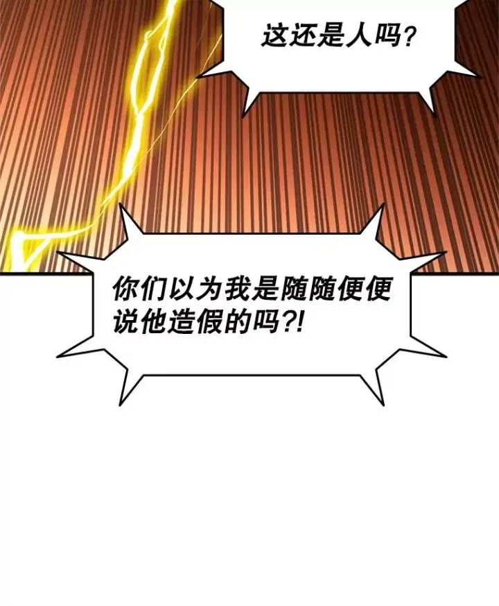 《新手关卡太难了》159.创造权能图51