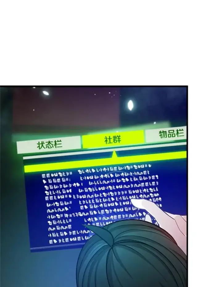 《新手关卡太难了》159.创造权能图52