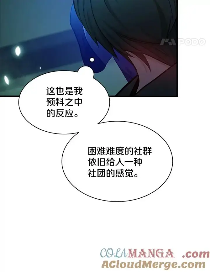 《新手关卡太难了》159.创造权能图53