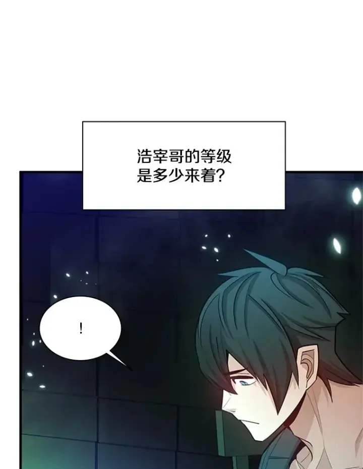 《新手关卡太难了》159.创造权能图54