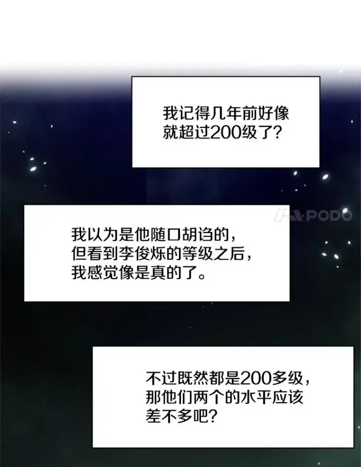 《新手关卡太难了》159.创造权能图56
