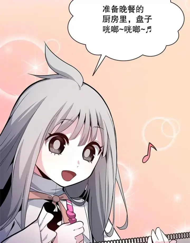 《新手关卡太难了》159.创造权能图6