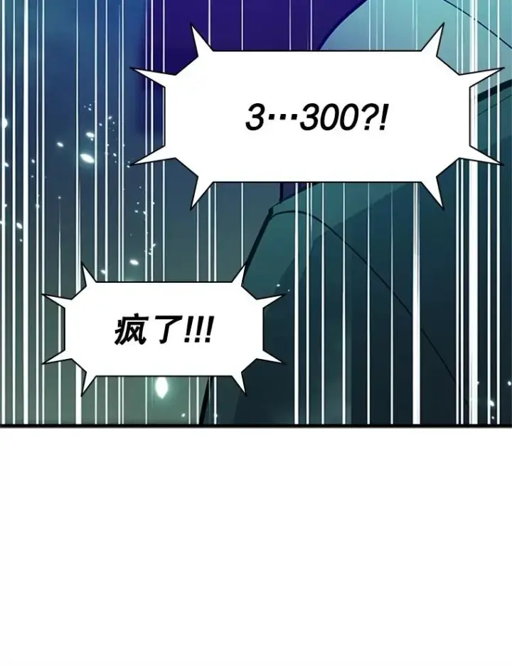 《新手关卡太难了》159.创造权能图60