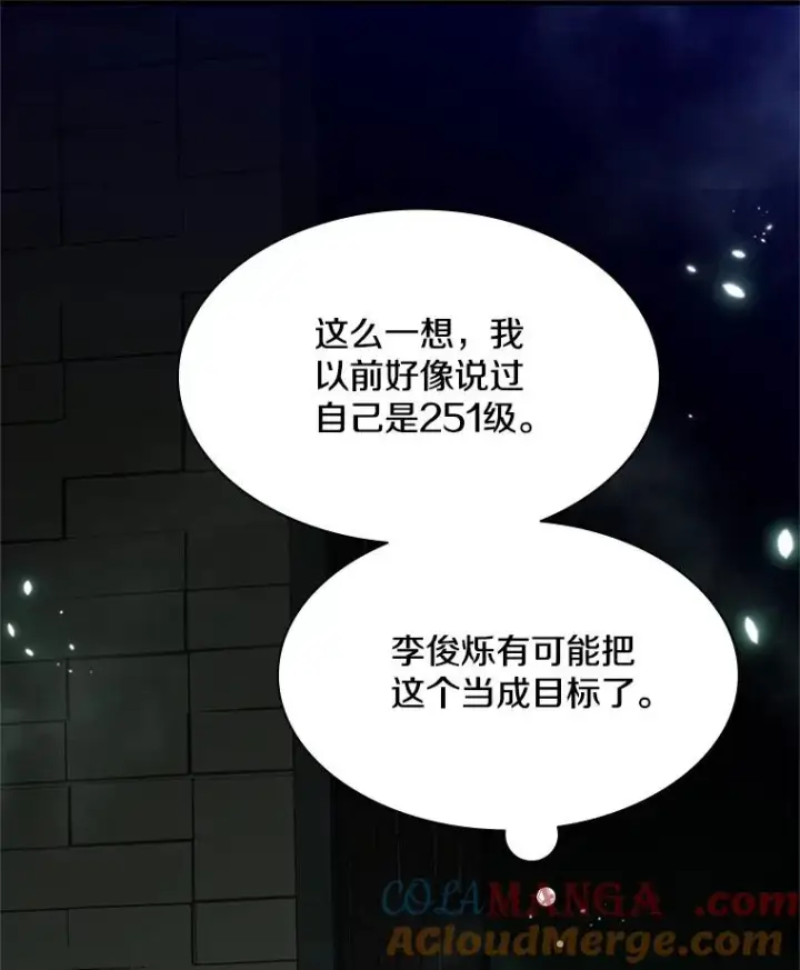 《新手关卡太难了》159.创造权能图61