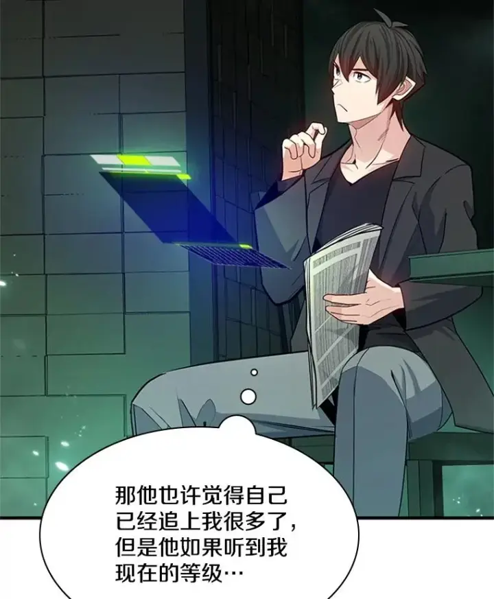 《新手关卡太难了》159.创造权能图62