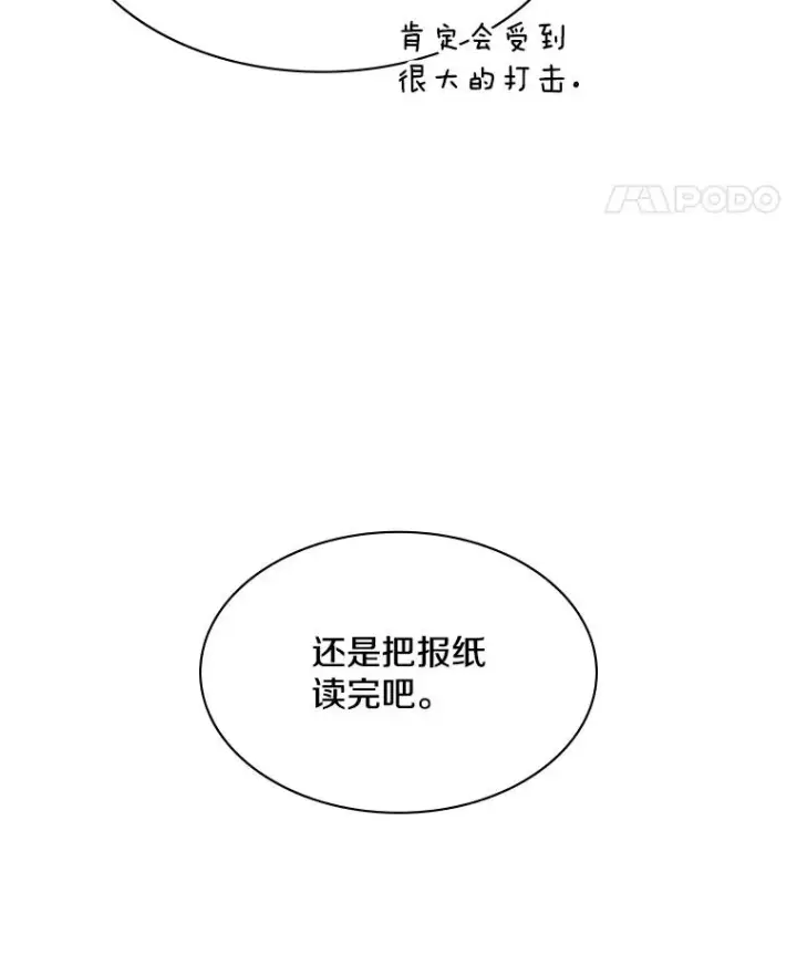 《新手关卡太难了》159.创造权能图63