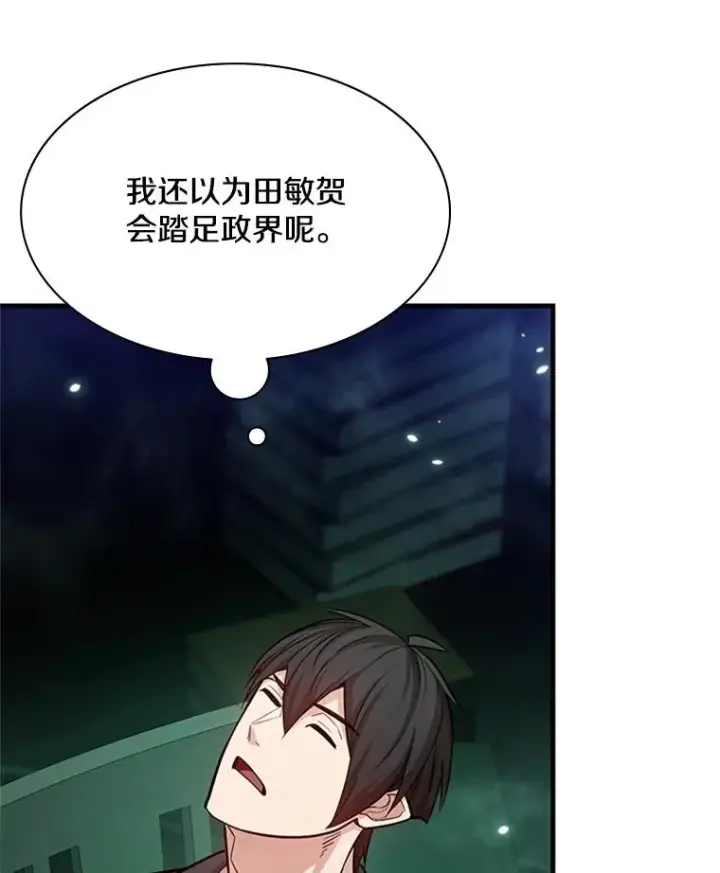 《新手关卡太难了》159.创造权能图68