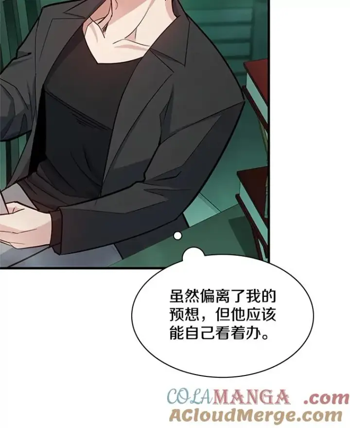 《新手关卡太难了》159.创造权能图69