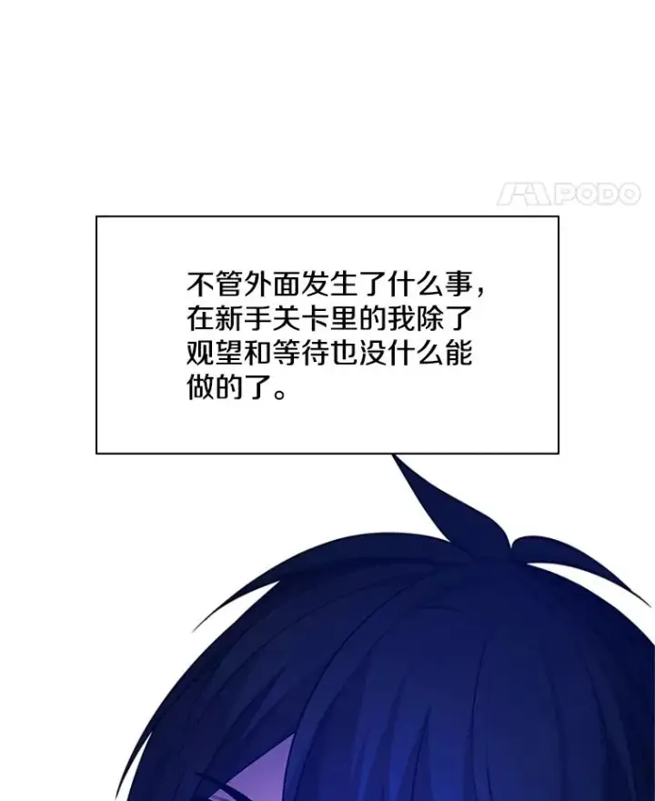 《新手关卡太难了》159.创造权能图70