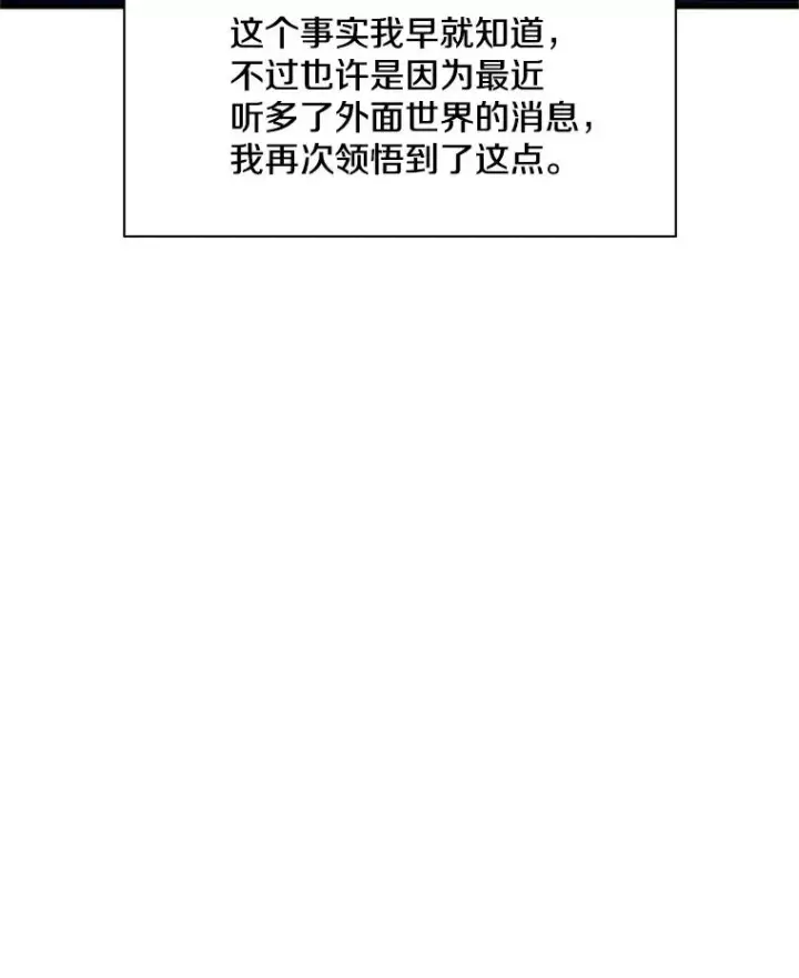 《新手关卡太难了》159.创造权能图72